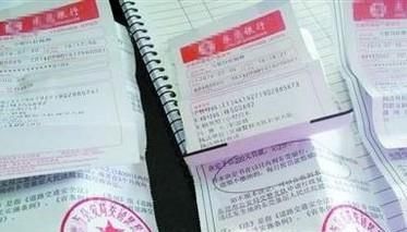 交通罚单丢了怎么办