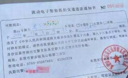 交通罚单丢了怎么办