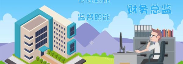 cfo是什么职位
