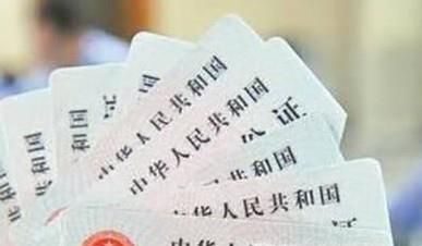 身份证磁性失效怎么办