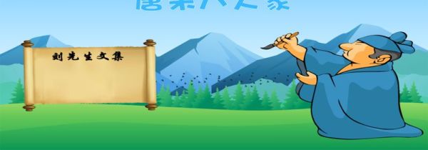 唐宋八大家是哪八位