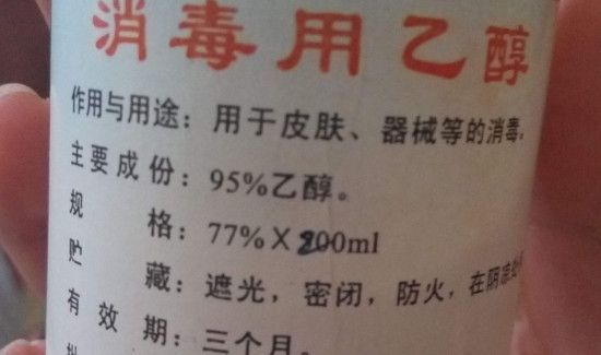 酒精属于酸性还是碱性