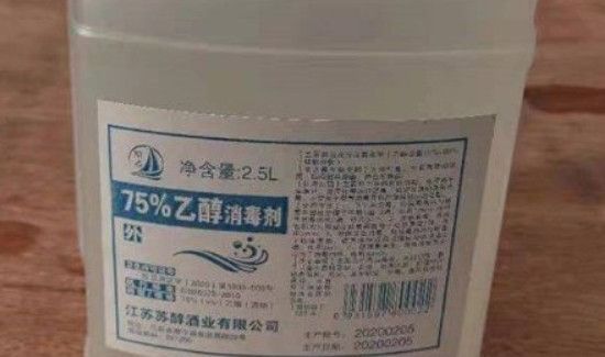 乙醇属于哪类消毒剂