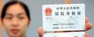 有哪些原因会导致身份证失效