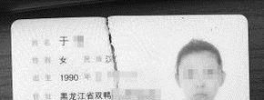 有哪些原因会导致身份证失效
