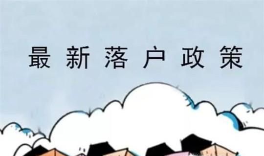 大学生如何在西安落户
