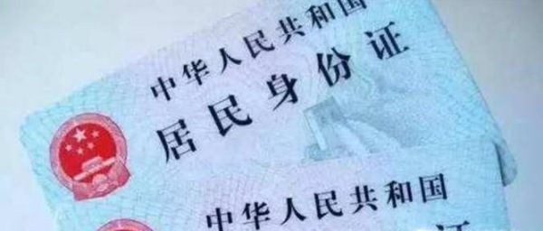 怎样解读身份证号码的信息