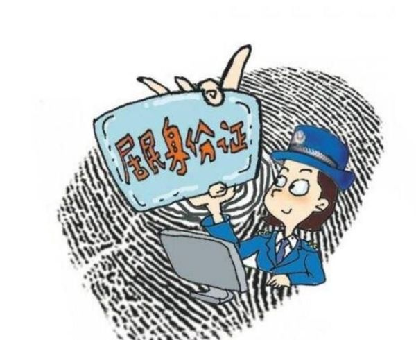 怎样解读身份证号码的信息