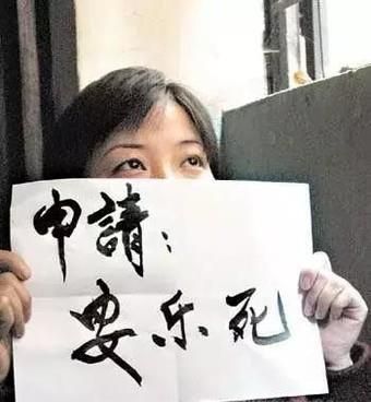 中国为什么不允许安乐死