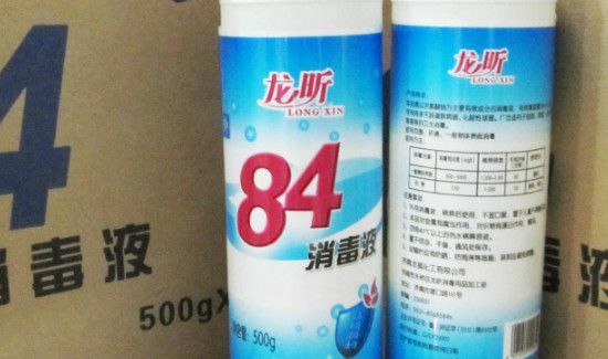 皮肤碰到84会怎么样