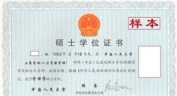 买个本科毕业证靠谱吗