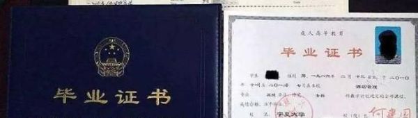 买个本科毕业证靠谱吗