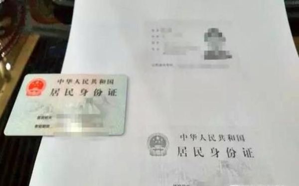 二代身份证有哪些功能