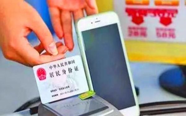 二代身份证有哪些功能