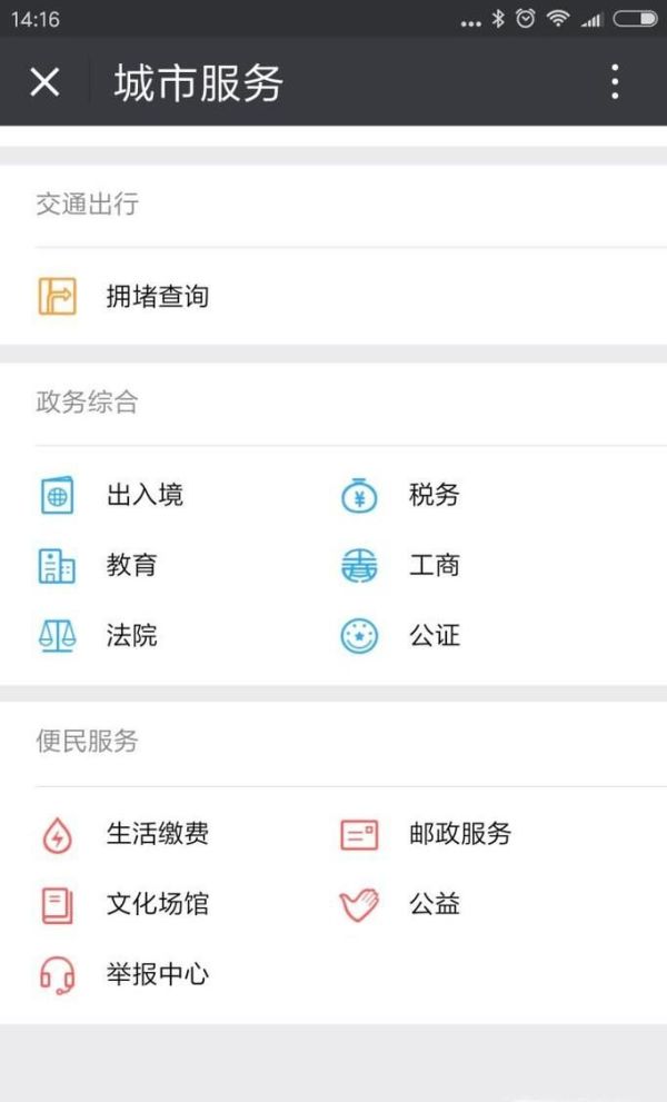 怎样成为一名城市志愿者?
