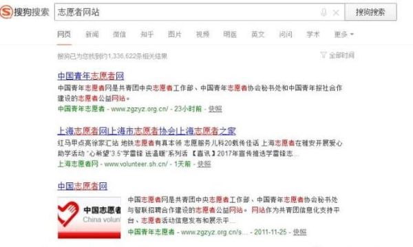怎样成为一名城市志愿者?