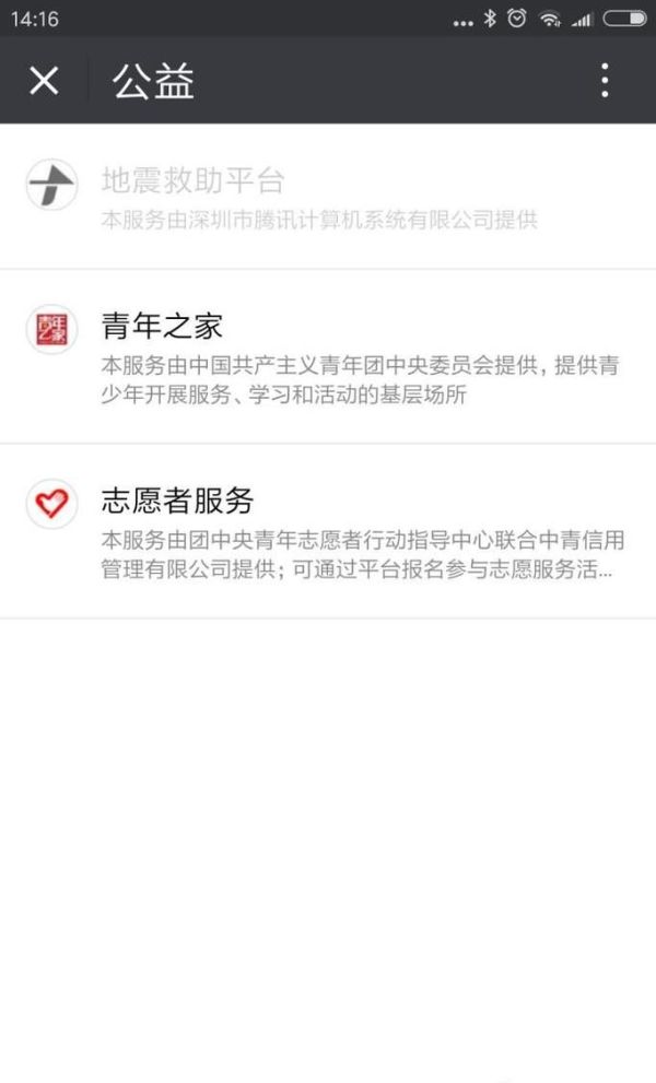 怎样成为一名城市志愿者?