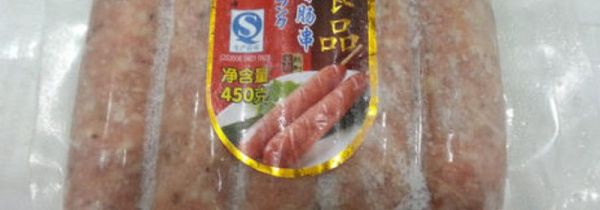 冻香肠可以直接进烤箱吗