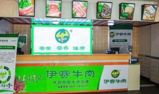 伊赛牛肉是哪里的