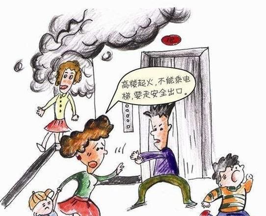 高楼遇到火灾怎么办