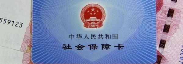 怎么查询社保缴费记录