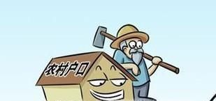 取消农业户口和农业户口有什么意义？