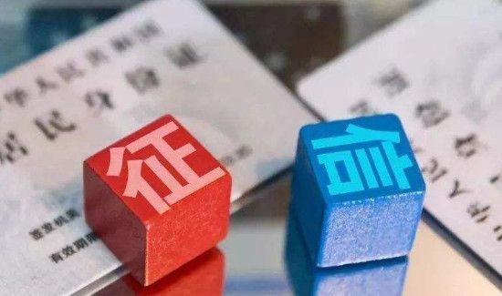 怎么查询个人征信