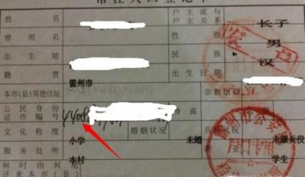 为什么户口不能随便落？