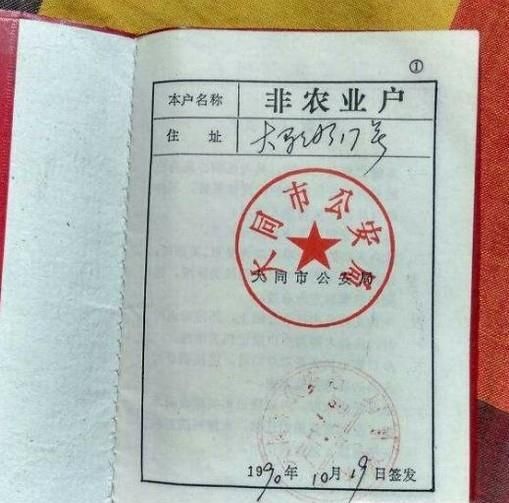 为什么户口不能随便落？