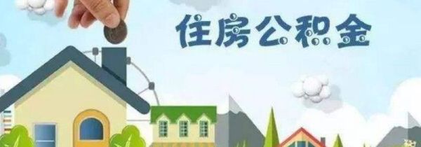 怎么线上提取公积金