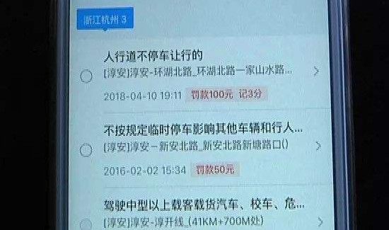 怎么线上处理违章