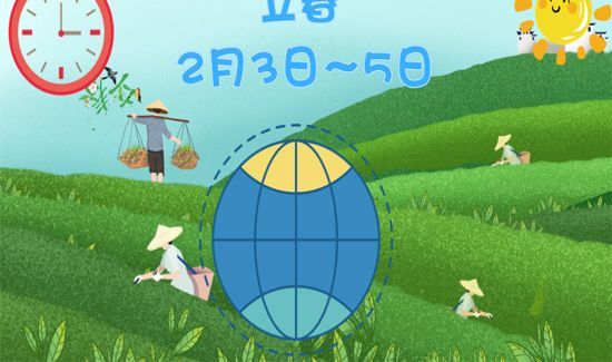 立春的含义是什么意思