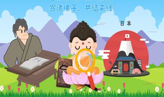 山川异域风月同天是什么意思