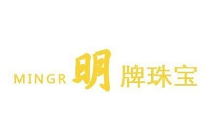 我国知名珠宝品牌有哪些
