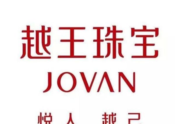 我国知名珠宝品牌有哪些