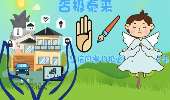 否极泰来是什么意思