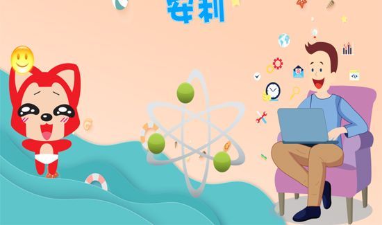 安利是什么意思