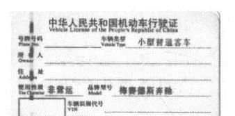 什么是车辆识别代码
