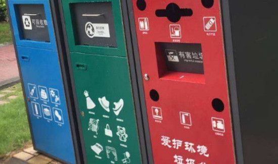 沈阳市生活垃圾分类标准