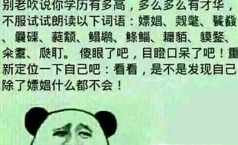 怎样骂人不带脏字