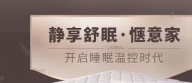 床垫十大品牌，床垫十大品牌排名