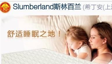 床垫十大品牌，床垫十大品牌排名