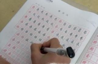 怎样才能写字快