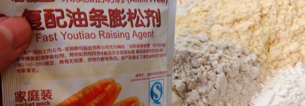 油条膨松剂和泡打粉的区别