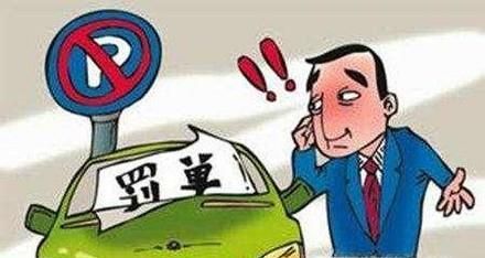 罚款先别急着交！这6种违章情况可以申诉