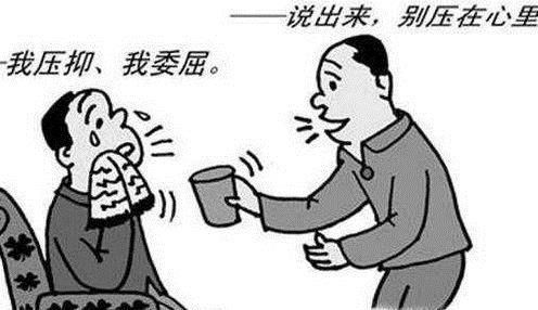 心情不好时怎么办？