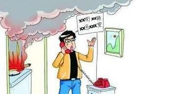 火灾正确报警方法