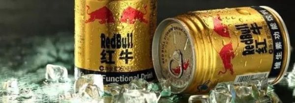 喝红牛的禁忌