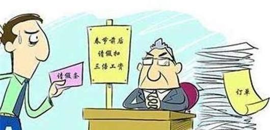 年底请假理由有哪些