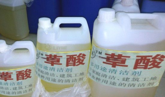 草酸清洗剂对人的危害